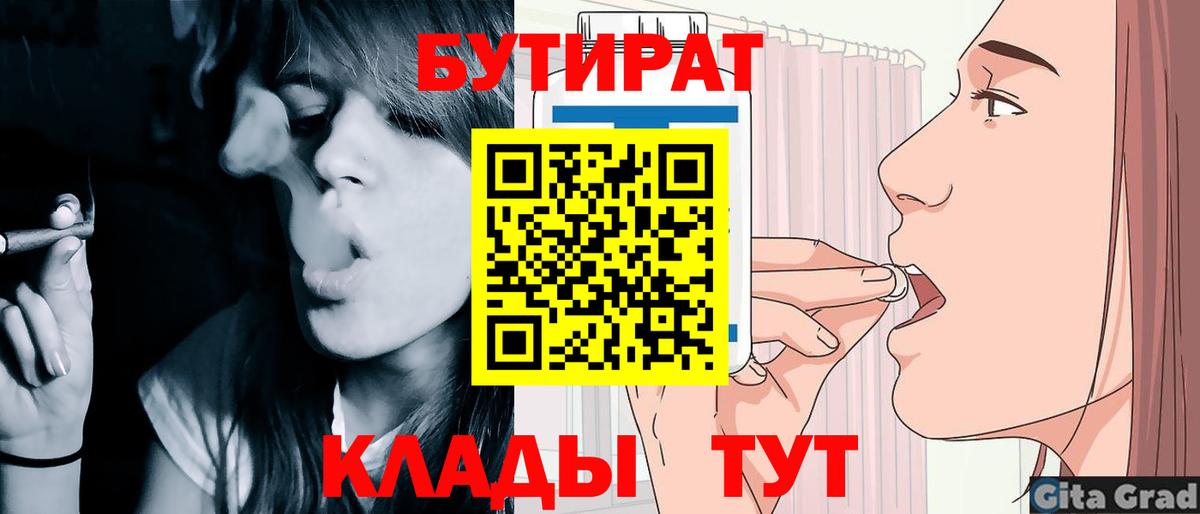 Бутират GHB Рыбинск