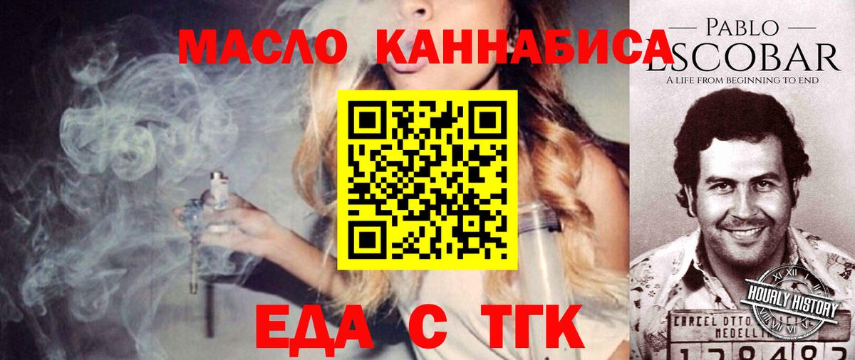 Canna-Cookies конопля  Вход с VPN  Рыбинск 