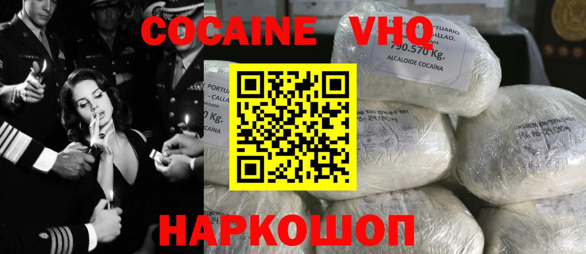 Рыбинск  КОКАИН 97%  Кокаин 97%  COCAIN  Вход с VPN 