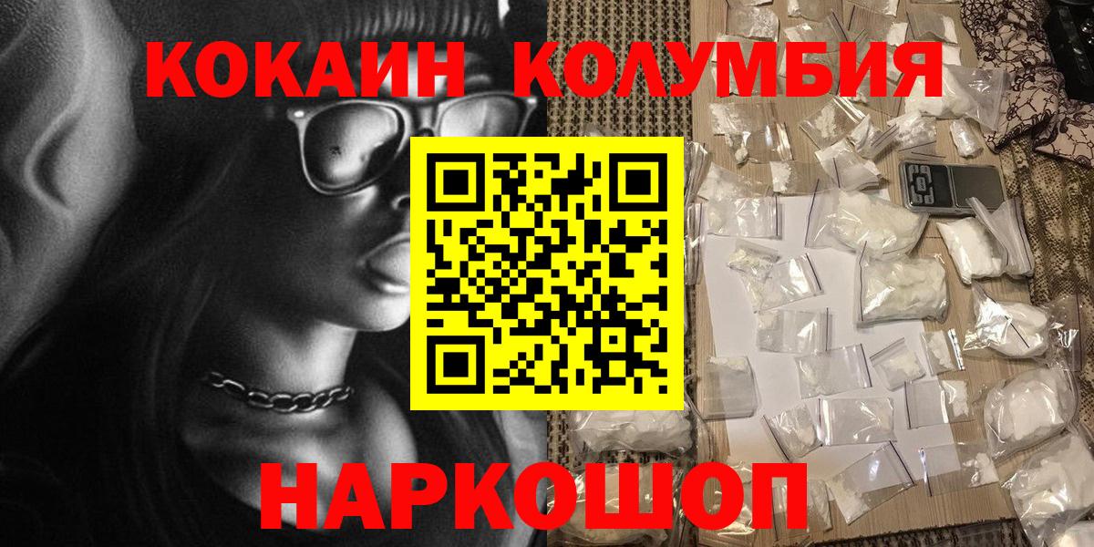 Кокаин Эквадор Рыбинск