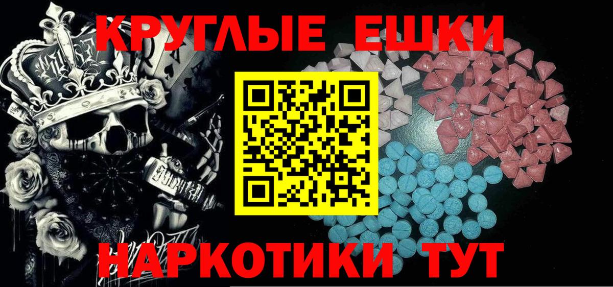 Рыбинск  Ecstasy 250 мг  Вход с VPN  Экстази  ЭКСТАЗИ VHQ 