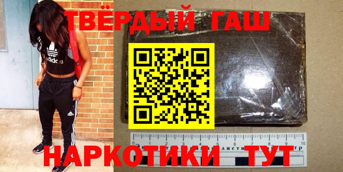 ГАШ hashish  Вход с VPN  Рыбинск  что такое   ГАШ Premium  Гашиш 