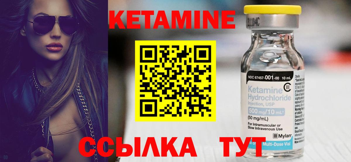 КЕТАМИН VHQ  Вход с VPN  Рыбинск 