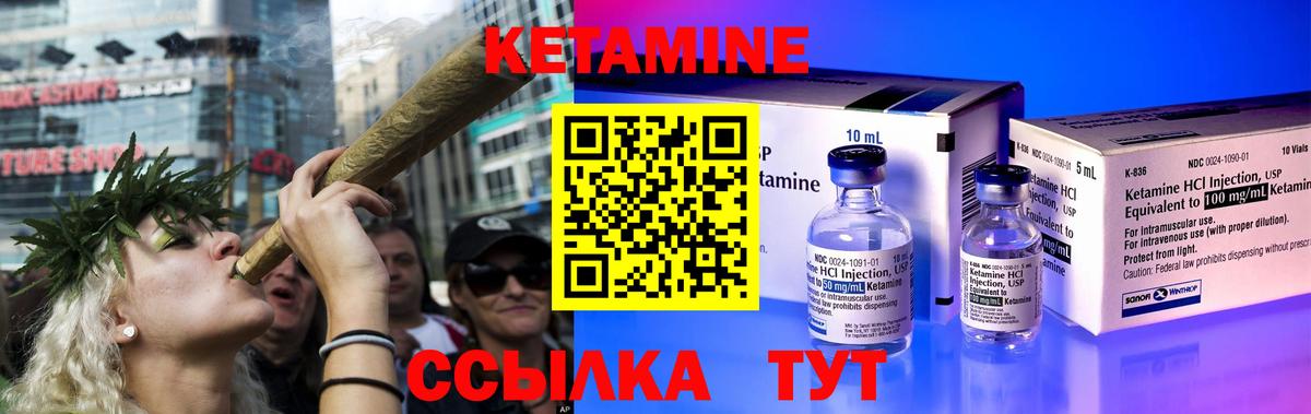 КЕТАМИН ketamine Рыбинск