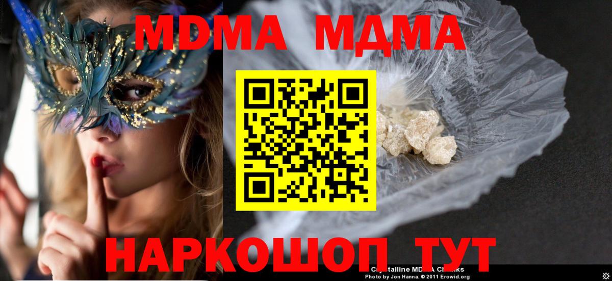 MDMA молли Рыбинск