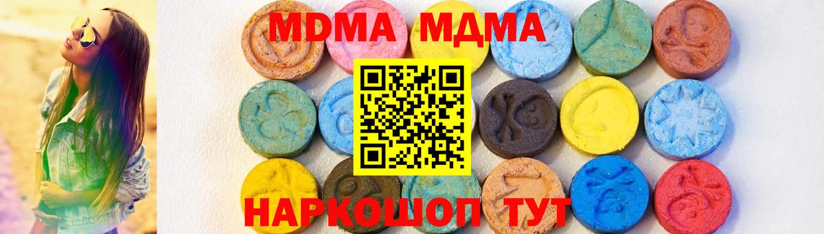 Рыбинск  MDMA VHQ  MDMA Molly  Вход с VPN 