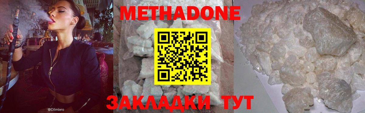 Рыбинск  Метадон мёд  МЕТАДОН мёд  ссылка на мегу ССЫЛКА  Вход с VPN 