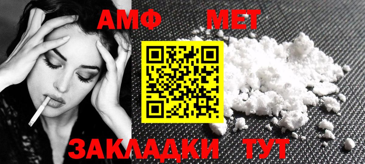 Рыбинск  Метамфетамин Methamphetamine  Вход с VPN 