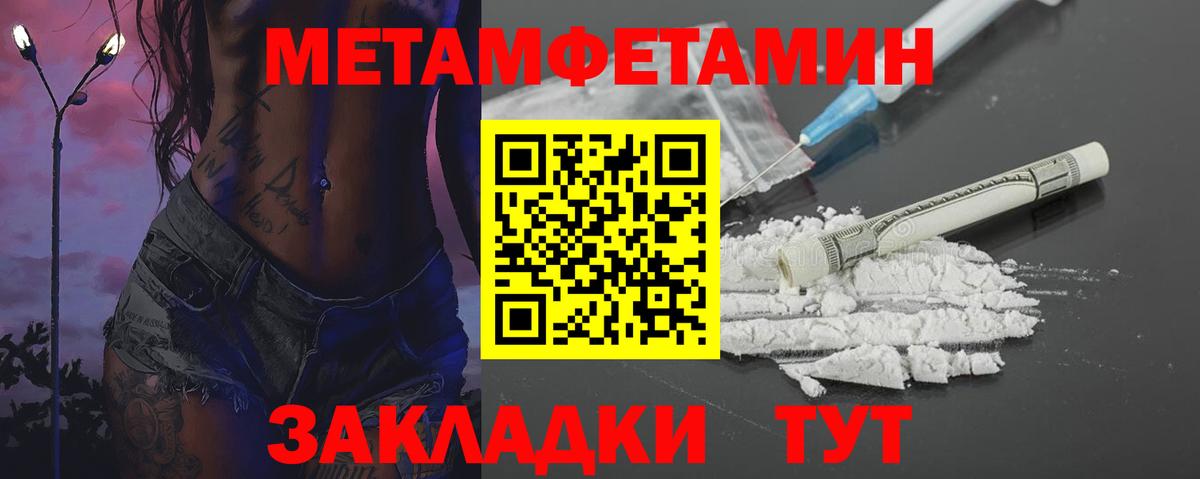 МЕТАМФЕТАМИН винт Рыбинск