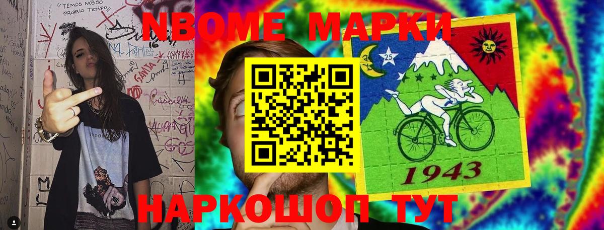 Наркотические марки 1,5мг Рыбинск