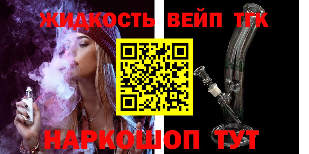 магазин продажи   Дистиллят ТГК гашишное масло  Вход с VPN  Рыбинск 