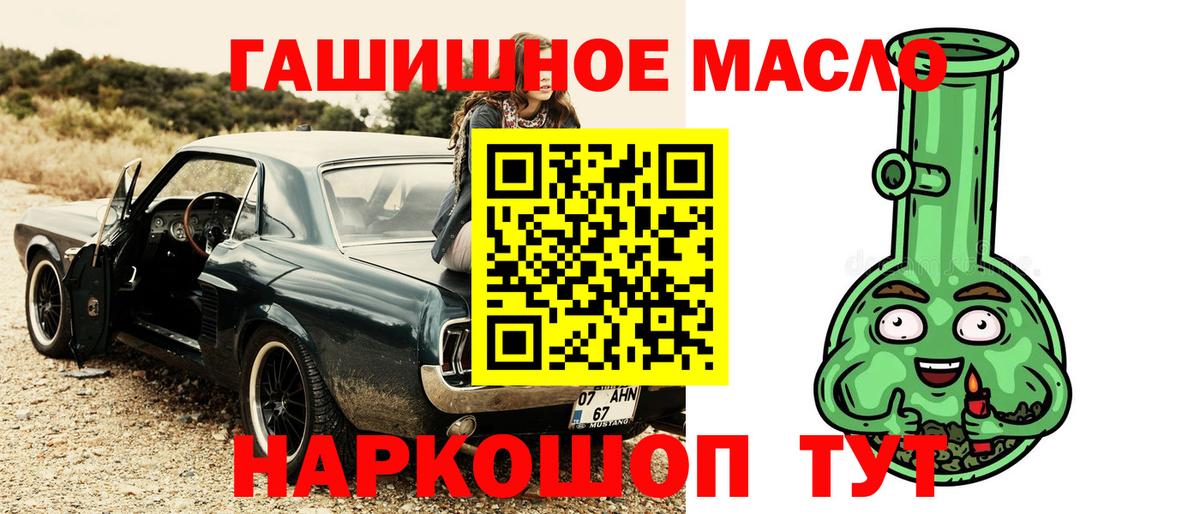Дистиллят ТГК гашишное масло Рыбинск