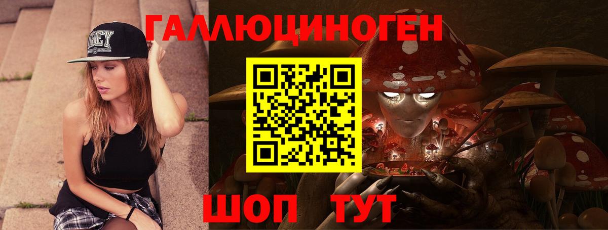 Псилоцибиновые грибы GOLDEN TEACHER  Галлюциногенные грибы ЛСД  Вход с VPN  Рыбинск 