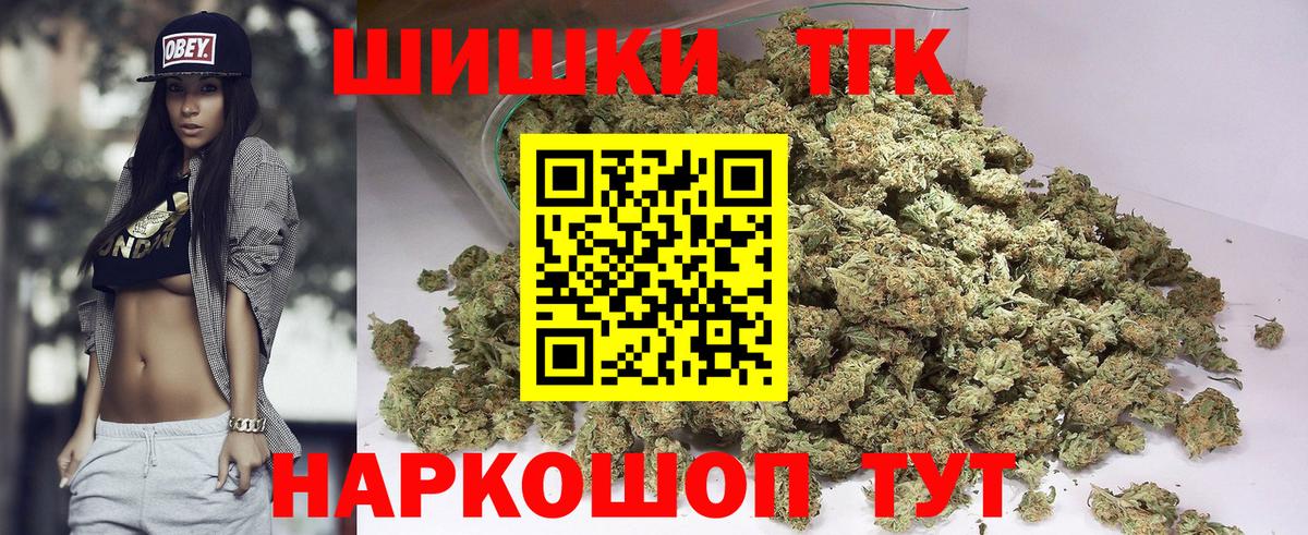 Конопля Amnesia  МАРИХУАНА планчик  Рыбинск  Канабис AK-47  Вход с VPN 